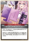ツートンカラーパソコン[hOCG_hBP04-089U]