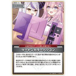画像1: ツートンカラーパソコン[hOCG_hBP04-089U]