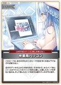 作業用パソコン[hOCG_hBP04-090U]