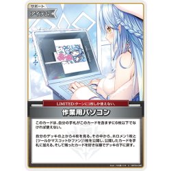 画像1: 作業用パソコン[hOCG_hBP04-090U]