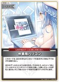 【S仕様(U)】作業用パソコン[hOCG_hBP04-090S]