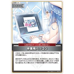画像1: 【S仕様(U)】作業用パソコン[hOCG_hBP04-090S]