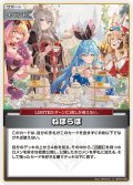 【S仕様(U)】ねぽらぼ[hOCG_hBP04-092S]