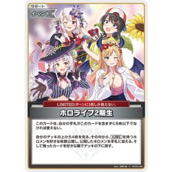 画像1: ホロライブ2期生[hOCG_hBP04-093U]