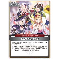 画像1: 【S仕様(U)】ホロライブ2期生[hOCG_hBP04-093S]