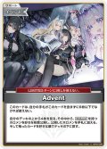 Advent[hOCG_hBP04-096U]