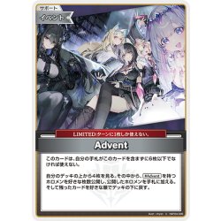 画像1: Advent[hOCG_hBP04-096U]