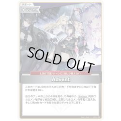画像1: Advent[hOCG_hBP04-096U]