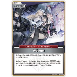 画像1: 【S仕様(U)】Advent[hOCG_hBP04-096S]