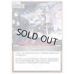 画像1: 【S仕様(U)】Advent[hOCG_hBP04-096S]