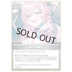 画像1: 緑の試験管[hOCG_hBP04-097U]