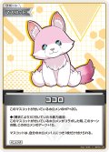 ココロ[hOCG_hBP04-100C]