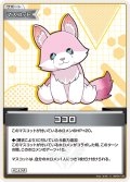【S仕様(C)】ココロ[hOCG_hBP04-100S]