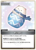 【S仕様(C)】だいふく[hOCG_hBP04-101S]