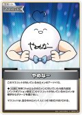 やめなー[hOCG_hBP04-102C]