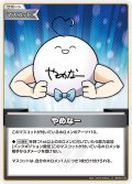 【S仕様(C)】やめなー[hOCG_hBP04-102S]