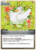 【S仕様(C)】スバルドダック[hOCG_hBP04-104S]