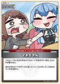 マネちゃん(illust:こまいぬ)[hOCG_hSD01-017C]
