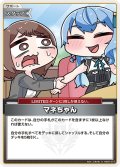 【S仕様(C)】マネちゃん(illust:こまいぬ)[hOCG_hSD01-017S]
