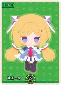 【SY仕様】緑エール(アキ・ローゼンタール)[hOCG_hY02-005SY]【hBP04収録】