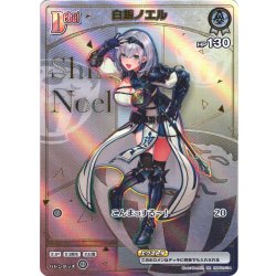 画像1: 【HR仕様】[Debut(エクストラ)]白銀ノエル[hOCG_hBP02-014HR]
