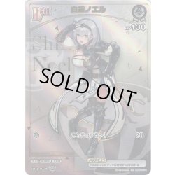 画像1: 【HR仕様】[Debut(エクストラ)]白銀ノエル[hOCG_hBP02-014HR]