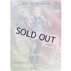 画像1: 【HR仕様】[Debut(エクストラ)]アキ・ローゼンタール[hOCG_hBP01-032HR]