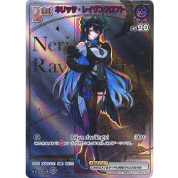画像1: 【HR仕様】[Debut(エクストラ)]ネリッサ・レイヴンクロフト[hOCG_hBP02-065HR]