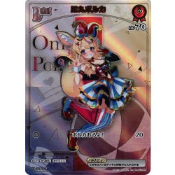 画像1: 【HR仕様】[Debut(エクストラ)]尾丸ポルカ[hOCG_hBP01-068HR]