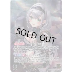 画像1: 【OUR仕様】白銀ノエル[hOCG_hBP05-001OUR]