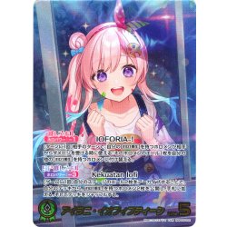 画像1: 【OUR仕様】アイラニ・イオフィフティーン[hOCG_hBP05-002OUR]