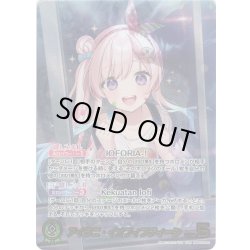 画像1: 【OUR仕様】アイラニ・イオフィフティーン[hOCG_hBP05-002OUR]