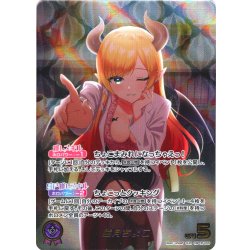 画像1: 【OUR仕様】癒月ちょこ[hOCG_hBP05-005OUR]