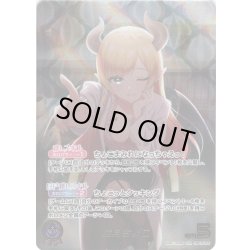 画像1: 【OUR仕様】癒月ちょこ[hOCG_hBP05-005OUR]