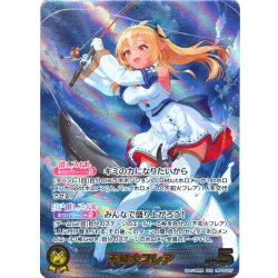 画像1: 【OUR仕様】不知火フレア[hOCG_hBP05-007OUR]