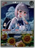 【S仕様(C)】[Debut]白銀ノエル[hOCG_hBP05-009S]