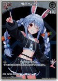 【S仕様(C)】[Debut]兎田ぺこら[hOCG_hBP05-014S]