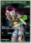 【S仕様(U)】[1st]アイラニ・イオフィフティーン[hOCG_hBP05-021S]