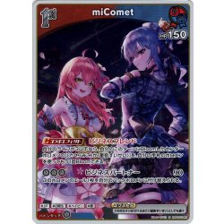 画像1: 【S仕様(U)】[1st]miComet[hOCG_hBP05-040S]