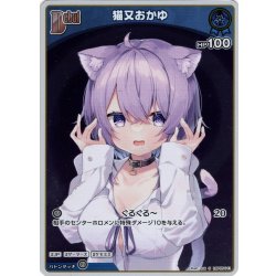 画像1: 【S仕様(U)】[Debut]猫又おかゆ[hOCG_hBP05-041S]