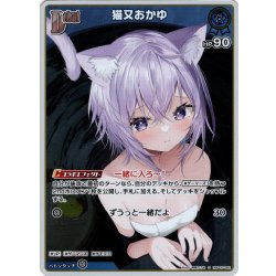 画像1: 【S仕様(C)】[Debut]猫又おかゆ[hOCG_hBP05-042S]