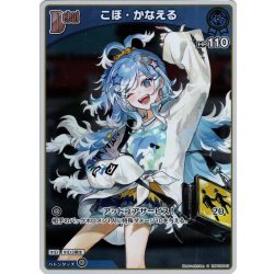 画像1: 【S仕様(C)】[Debut]こぼ・かなえる[hOCG_hBP05-047S]