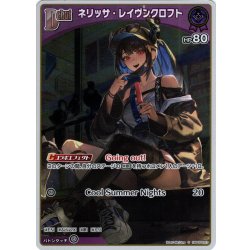 画像1: 【S仕様(U)】[Debut]ネリッサ・レイヴンクロフト[hOCG_hBP05-057S]