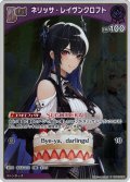 【S仕様(C)】[Debut]ネリッサ・レイヴンクロフト[hOCG_hBP05-058S]