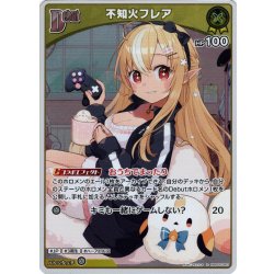 画像1: 【S仕様(U)】[Debut]不知火フレア[hOCG_hBP05-063S]