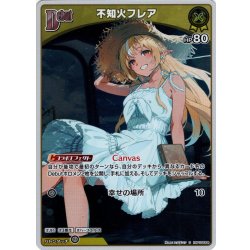 画像1: 【S仕様(C)】[Debut]不知火フレア[hOCG_hBP05-064S]