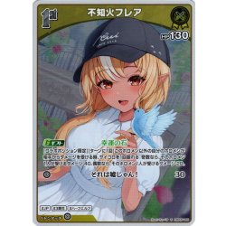 画像1: 【S仕様(U)】[1st]不知火フレア[hOCG_hBP05-065S]