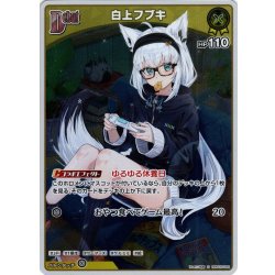 画像1: 【S仕様(C)】[Debut]白上フブキ[hOCG_hBP05-068S]