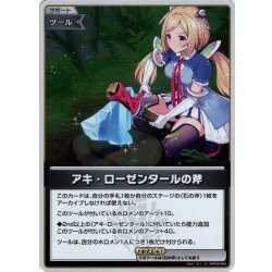 画像1: 【S仕様(U)】アキ・ローゼンタールの斧[hOCG_hBP05-082S]