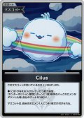 【S仕様(C)】Cilus[hOCG_hBP05-086S]